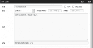 Crayon Syntax Highlighter插件显示英文教你翻译成中文