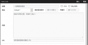 Crayon Syntax Highlighter插件显示英文教你翻译成中文
