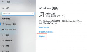 win10没有推送更新包1809怎么办？看这里